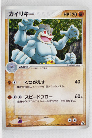 Mirage Forest 049/086	Machamp Holo 1st Edition