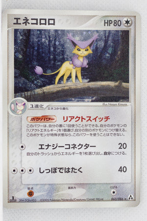 Mirage Forest 063/086	Delcatty Holo 1st Edition