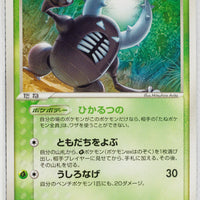 Mirage Forest 007/086 Pinsir Rare 1st Edition