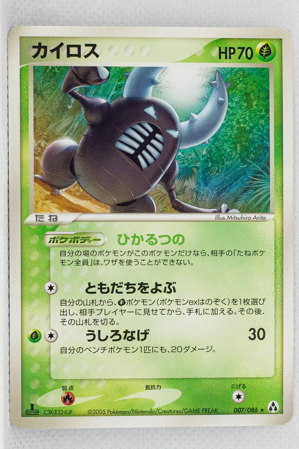 Mirage Forest 007/086 Pinsir Rare 1st Edition