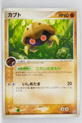 Mirage Forest 053/086	Kabuto Rare 1st Edition