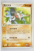 Mirage Forest 057/086	Anorith Rare 1st Edition