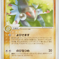 Mirage Forest 057/086	Anorith Rare 1st Edition