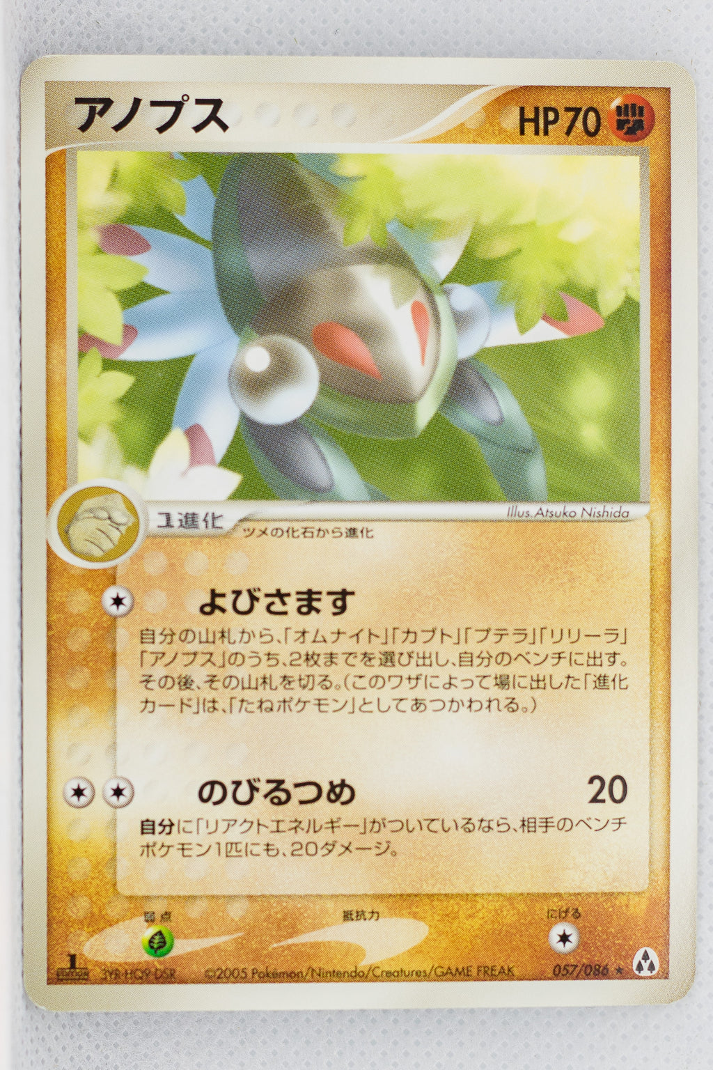 Mirage Forest 057/086	Anorith Rare 1st Edition