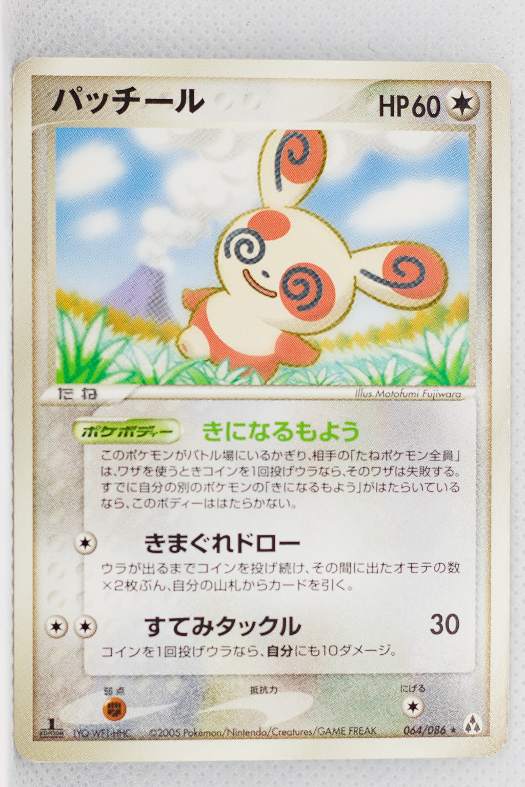 Mirage Forest 064/086	Spinda Rare 1st Edition