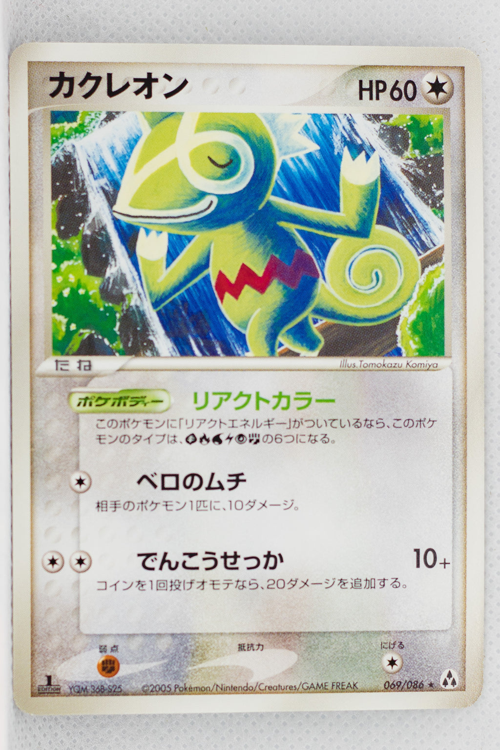 Mirage Forest 069/086	Kecleon Rare 1st Edition