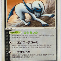 Mirage Forest 072/086	Absol Rare 1st Edition