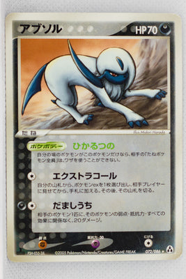 Mirage Forest 072/086	Absol Rare 1st Edition