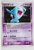 Mirage Forest 043/086	Wobbuffet Holo