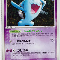 Mirage Forest 043/086	Wobbuffet Holo