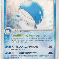 Mirage Forest 026/086	Wailord Holo