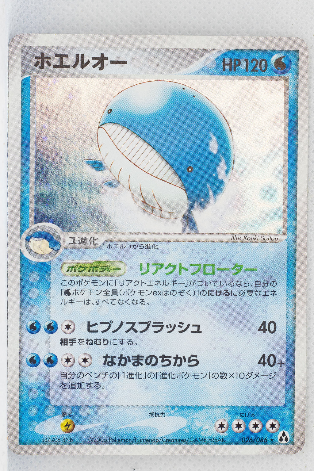 Mirage Forest 026/086	Wailord Holo