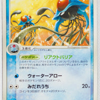 Mirage Forest 021/086	Tentacruel Rare