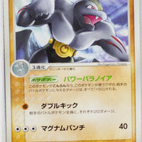 Mirage Forest 048/086	Machoke Rare