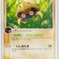 Mirage Forest 053/086	Kabuto Rare