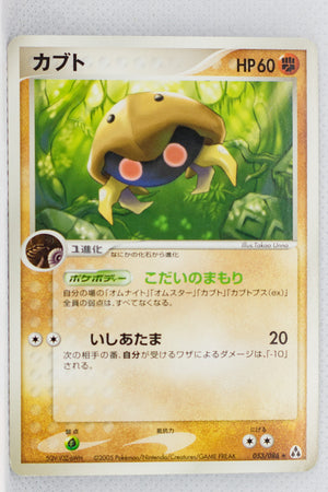 Mirage Forest 053/086	Kabuto Rare