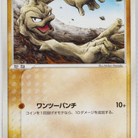 Magma Vs Aqua 046/080	Geodude Unlimited