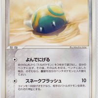 Magma Vs Aqua 056/080	Dunsparce Unlimited
