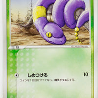 Magma Vs Aqua 001/080	Ekans 1st Edition