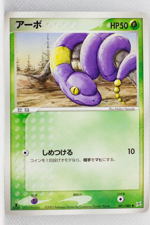 Magma Vs Aqua 001/080	Ekans 1st Edition