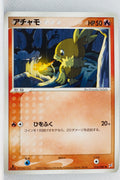 Magma Vs Aqua 016/080	Torchic 1st Edition