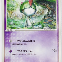 Magma Vs Aqua 041/080	Ralts 1st Edition