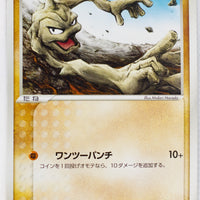 Magma Vs Aqua 046/080	Geodude 1st Edition