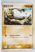 Magma Vs Aqua 046/080	Geodude 1st Edition