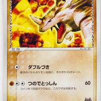 Magma Vs Aqua 052/080	Team Magma's Rhyhorn 1st Edition