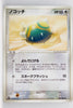 Magma Vs Aqua 056/080	Dunsparce 1st Edition