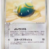 Magma Vs Aqua 056/080	Dunsparce 1st Edition