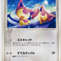 Magma Vs Aqua 059/080	Skitty 1st Edition