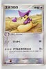 Magma Vs Aqua 060/080	Delcatty 1st Edition