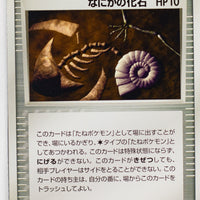 Magma Vs Aqua 067/080	Mysterious Fossil 1st Edition