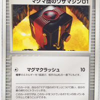 Magma Vs Aqua 076/080	Team Magma Technical Machine 01 1st Edition