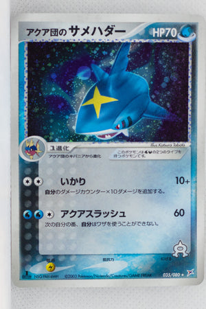 Magma Vs Aqua 035/080	Team Aqua's Sharpedo Holo 1st Edition