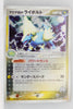 Magma Vs Aqua 039/080	Team Aqua's Manectric Holo 1st Edition