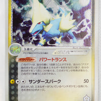 Magma Vs Aqua 039/080	Team Aqua's Manectric Holo 1st Edition