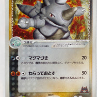 Magma Vs Aqua 053/080	Team Magma's Rhydon Holo 1st Edition