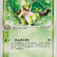 Magma Vs Aqua 005/080	Grovyle Rare 1st Edition