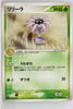 Magma Vs Aqua 008/080	Lileep Rare 1st Edition