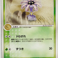 Magma Vs Aqua 008/080	Lileep Rare 1st Edition