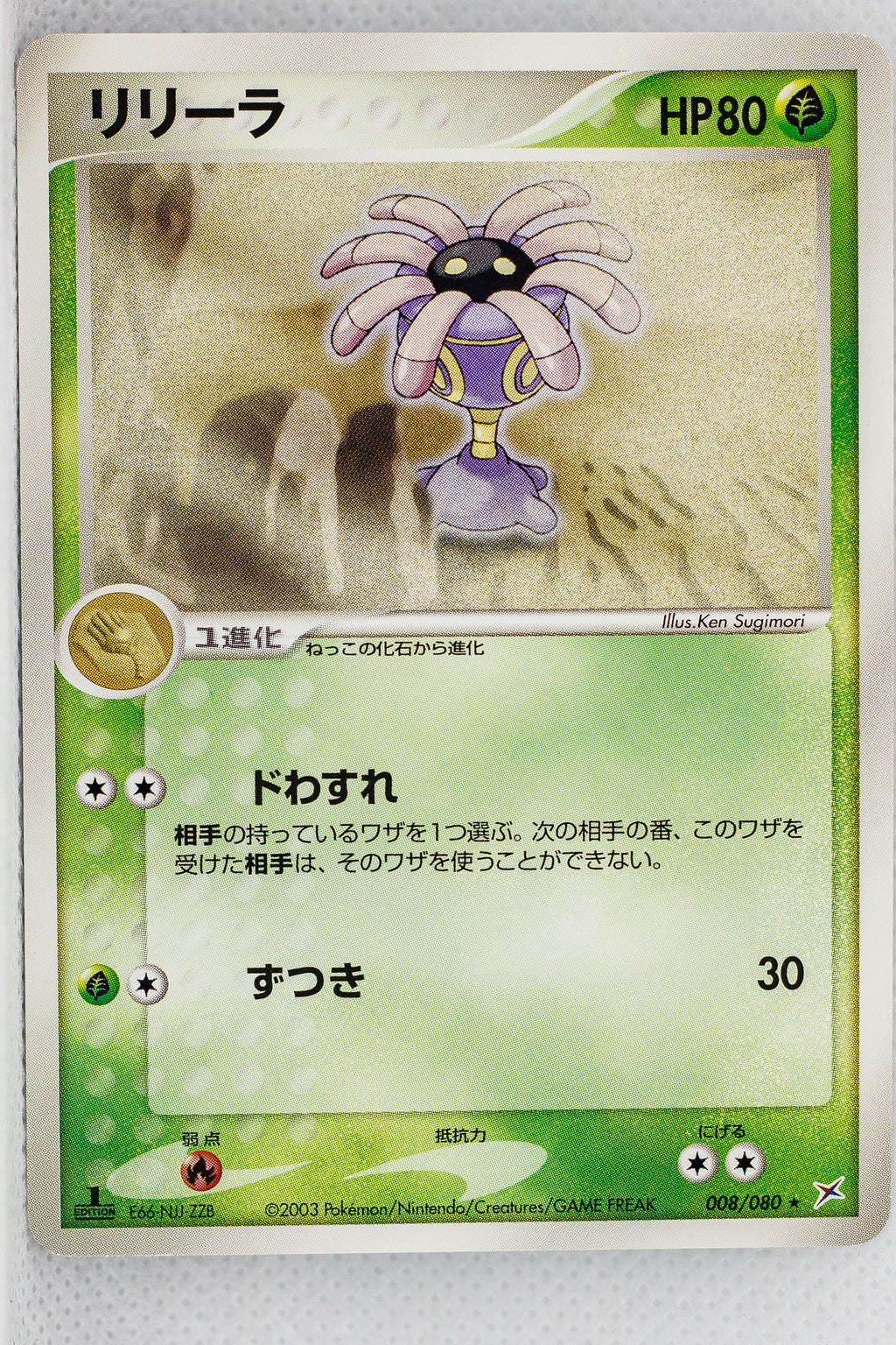 Magma Vs Aqua 008/080	Lileep Rare 1st Edition