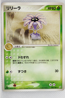 Magma Vs Aqua 008/080	Lileep Rare 1st Edition