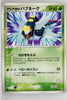 Magma Vs Aqua 010/080	Team Aqua's Seviper Rare 1st Edition