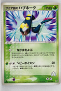 Magma Vs Aqua 010/080	Team Aqua's Seviper Rare 1st Edition