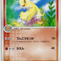 Magma Vs Aqua 017/080	Combusken Rare 1st Edition