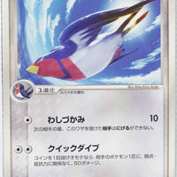 Magma Vs Aqua 058/080	Swellow Rare 1st Edition