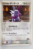 Magma Vs Aqua 061/080	Team Magma's Zangoose Rare 1st Edition