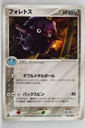 Magma Vs Aqua 064/080	Forretress Rare 1st Edition